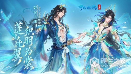 倩女幽魂