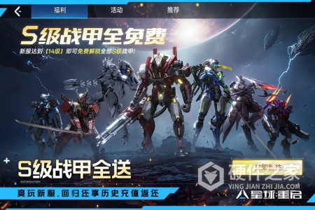 星球：重启