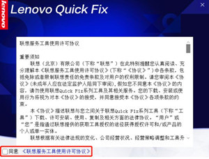 联想创建桌面常用图标工具