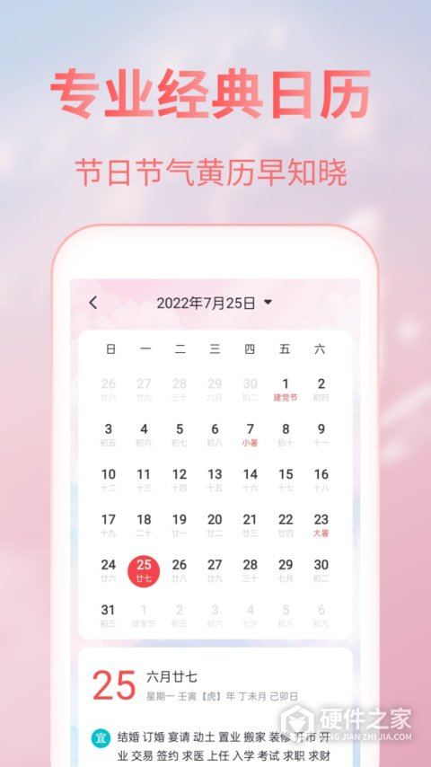 美人天气app