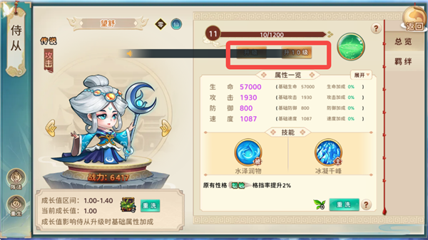 神州风闻录