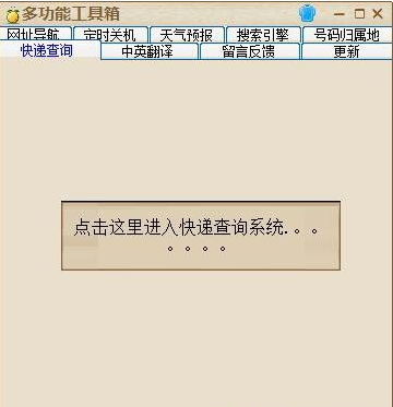 七彩虹多功能工具箱