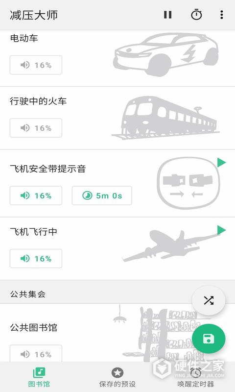 减压大师