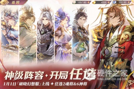 三国志幻想大陆