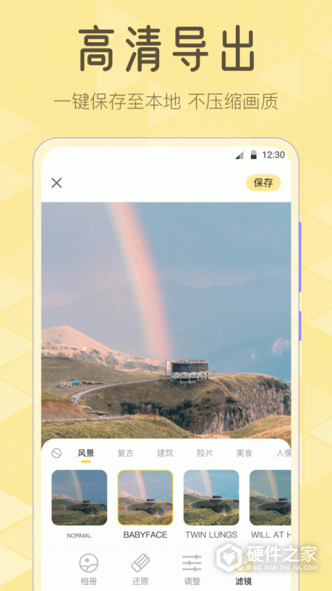 调色Lr滤镜大师