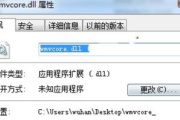 windows7启动werconcpl.dll找不到指定模块怎么办