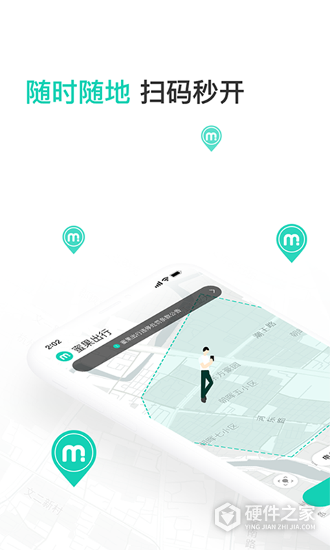 蜜果出行app