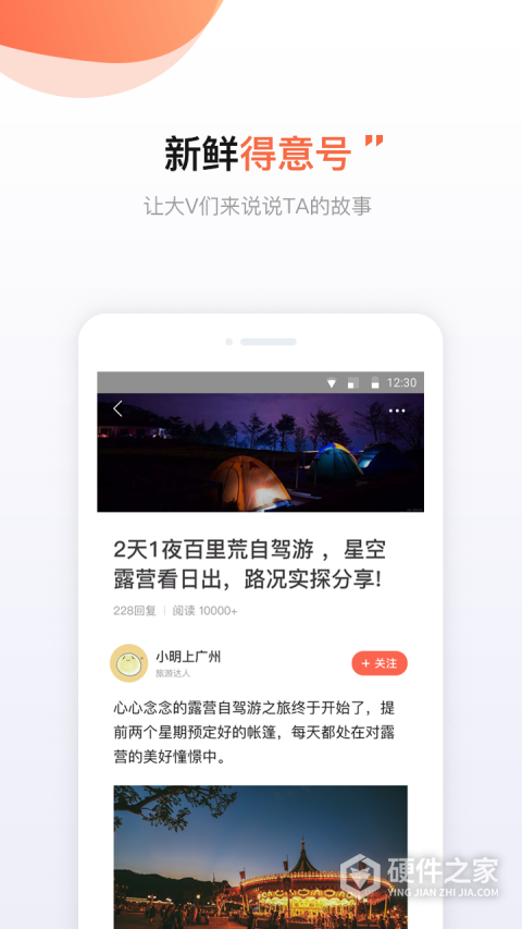 得意生活app