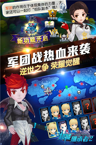 超能继承者2(GM免费刷充)