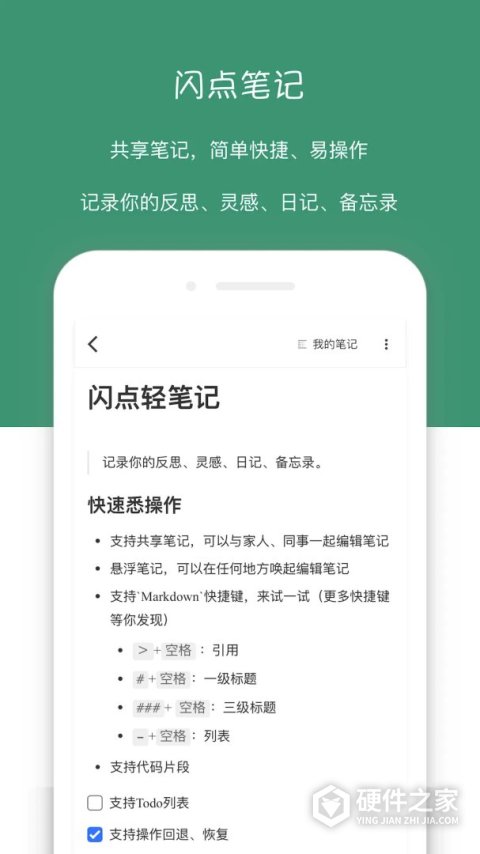闪点清单官方版
