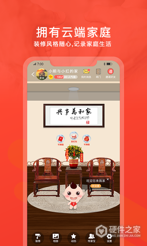 脉丁家谱app