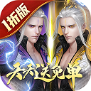 武动六界公益服