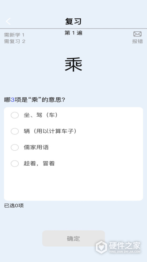 真背文言文实词