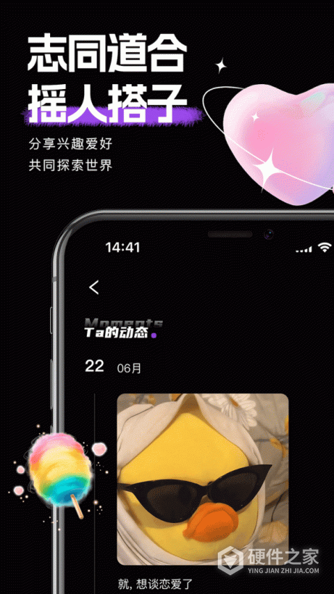 时倾app