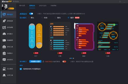 游戏加加
