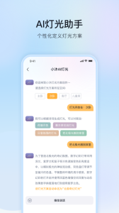 公牛智家