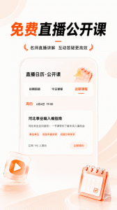 山香网校