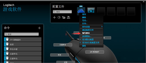 一键生成罗技吃鸡宏工具