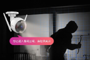 萤石c3w夜视怎么开启