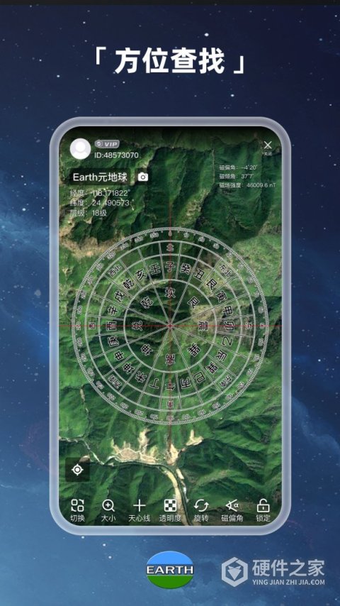 earth地球app