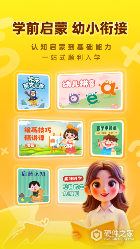 格灵课堂破解版