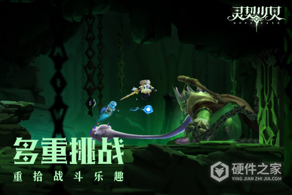 灵契少女
