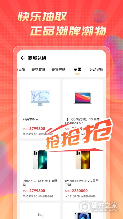 好物盲盒