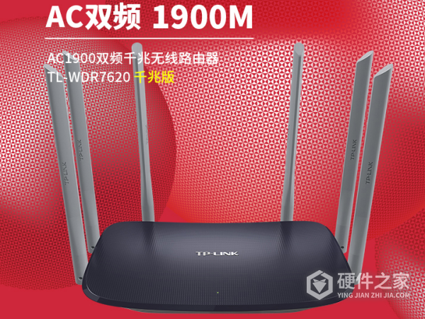 TL-WDR7620千兆版详细配置指南