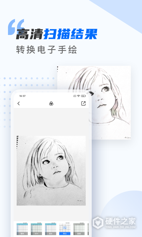 扫描仪万能王