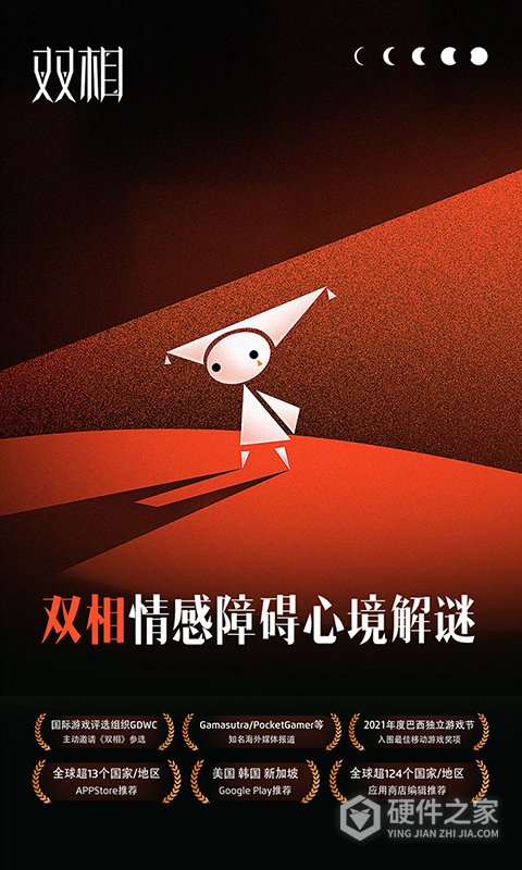 双相官服