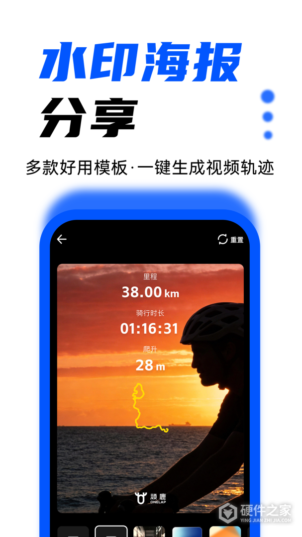 顽鹿运动最新版