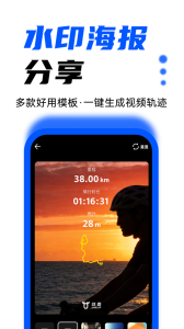 顽鹿运动最新版