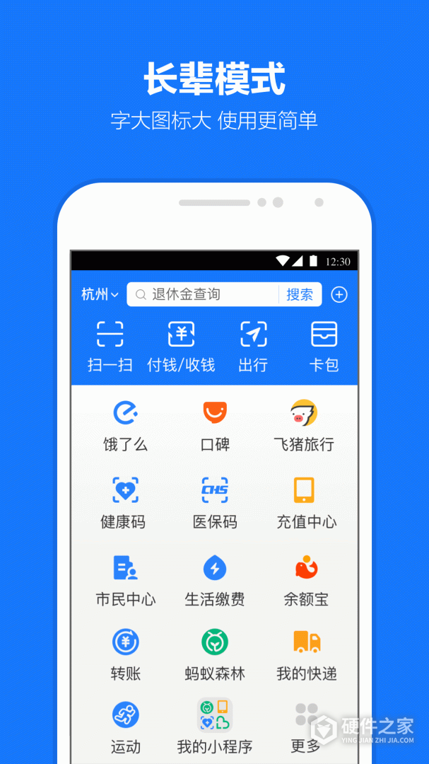 支付宝