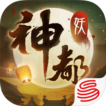 神都夜行录微信版