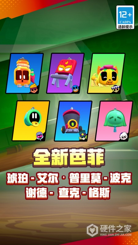 荒野乱斗