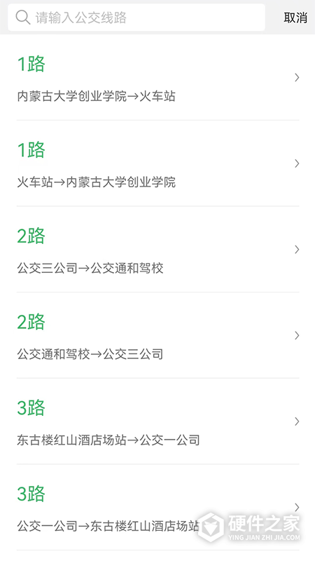 掌上青城实时公交app