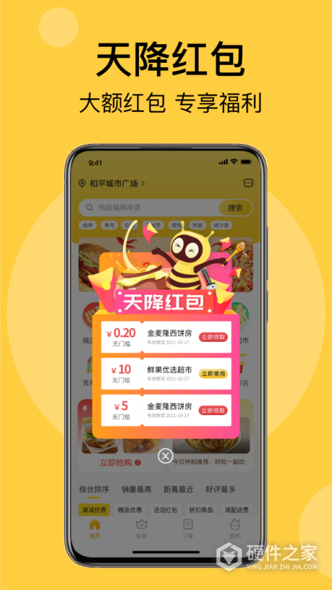 急先蜂
