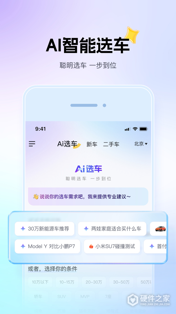 懂车帝