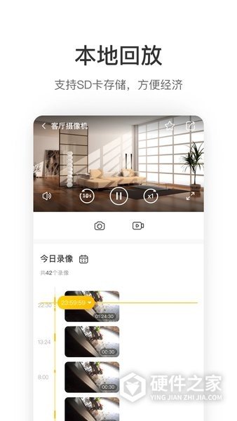 萤享云视频