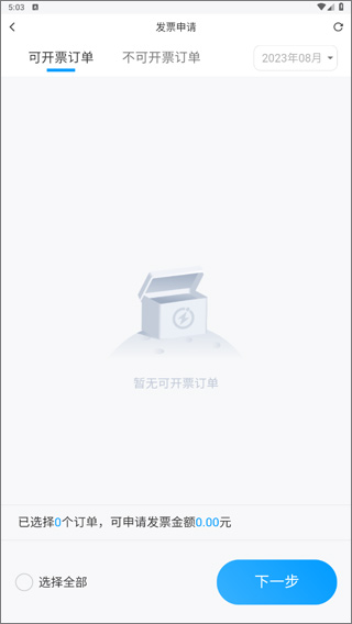 闪送官方版