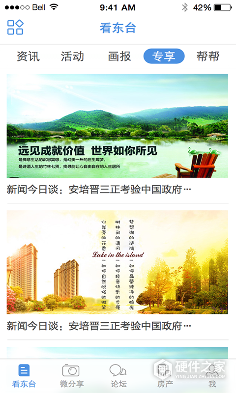 东台人论坛手机版