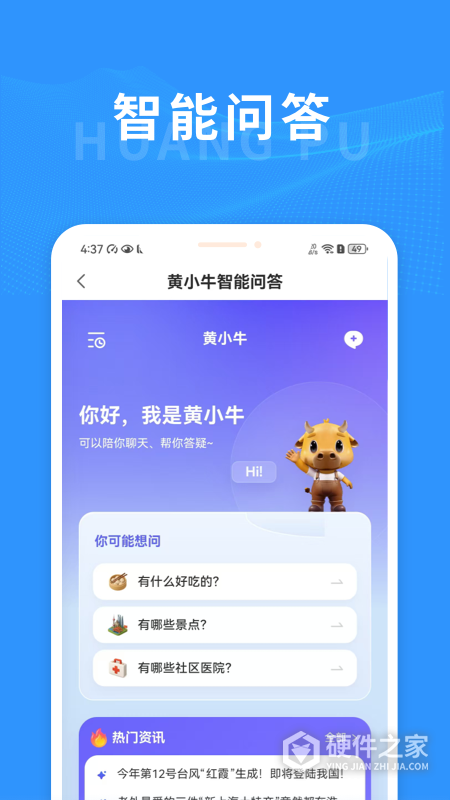 上海黄浦