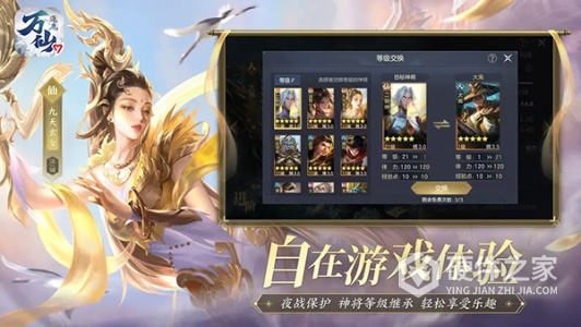 万仙逐鹿安卓版
