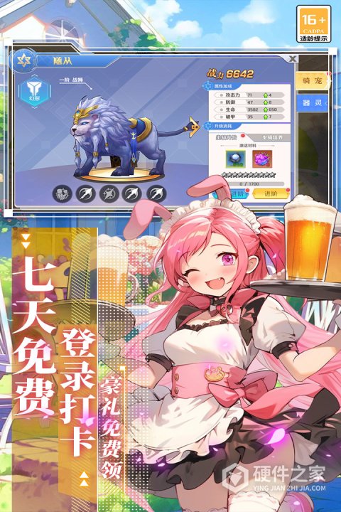 萌神战姬