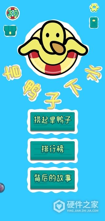 旱鸭子下水最新版