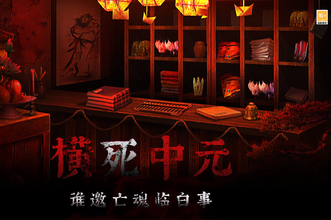 奉天白事铺官方版