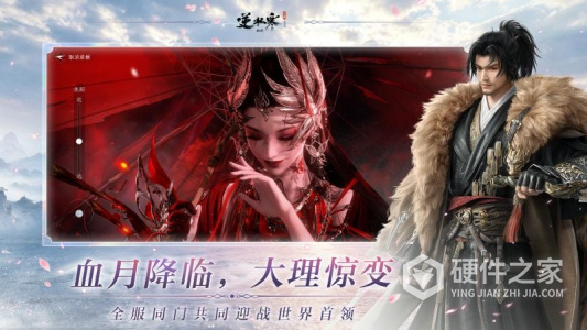 逆水寒