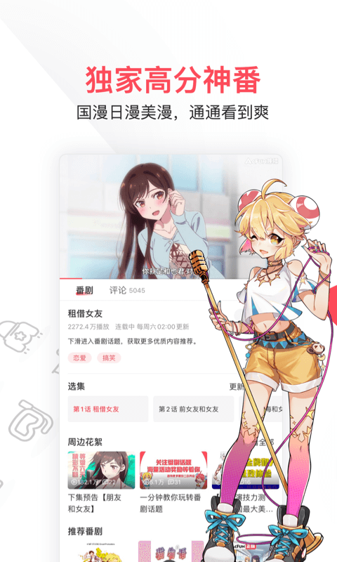 acfun旧版