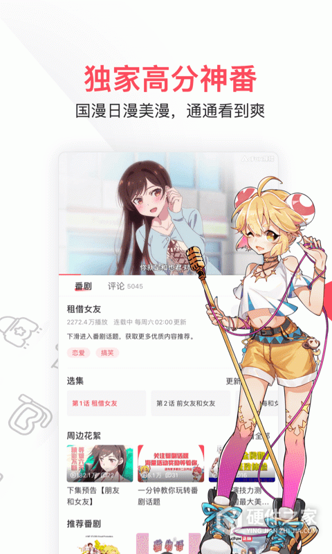 acfun旧版