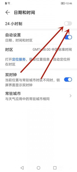 荣耀60pro时间怎么设置24小时